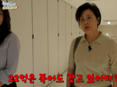 박정수, 230억 건물주다운 노후 플랜?…보증금 22억·월 500만원에 “마음에 들어”