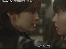 임시완, 남장여자 설인아 의심하다 빠져든다 (나의 유죄인간)