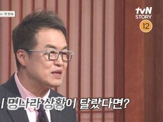 최태성 “수양대군, 왕 될 수 없었을 수도” (벌거벗은 한국사3)