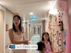 이지혜, 결혼 9주년 크루즈서 날벼락…“가방 진짜 없어졌어”