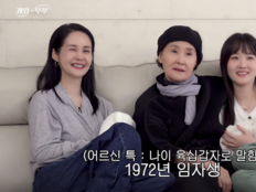 김가연, 54세 동안 비결 있었다…79세 母·30대 딸까지 ‘동안 3대’