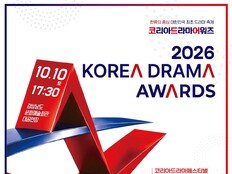 박해수·현빈·이준호 등 대상 향방 관심…제17회 코리아드라마어워즈 개최