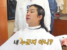 장동민, 홍인규 머리 밀다 ‘모발 이식’ 흔적 발견…“티 안 나게 잘라줘”