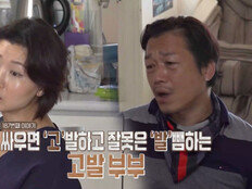 ‘결혼 지옥’ 남편 “죽고 싶어, 살려고 신청”…아들은 엄마 경찰 신고