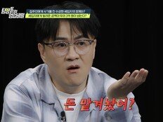 데프콘 “쥐새끼 같아” 격분…70대 집주인에 3억 빌려간 세입자 (탐비)