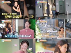 금수저 최미나수 일상 미쳤다 “오늘은 본체” (니돈내산)
