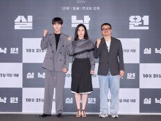 연상호 ‘실낙원’, 제2의 ‘얼굴’ 될 수 있을까?