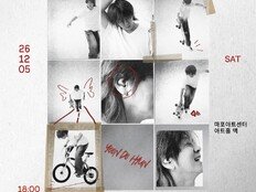 윤도현, 데뷔 후 첫 팬미팅…“태어나서 처음 해봅니다”