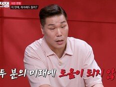 서장훈, 자의식 과잉 여친에 “공인? 정신차려” (연애전쟁)