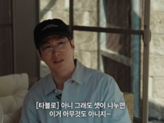 타블로, 이해리 별장 보고 현타…“다비치는 2인조라 이렇게 사는구나”