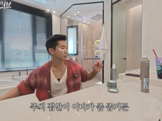 브라이언 “우리 집안 이마 좁아”…어릴 때부터 헤어라인 머리카락 뽑았다