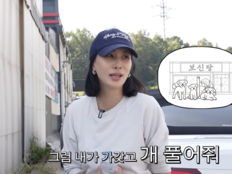 고소영 “중학생 때 보신탕집 개 풀어줬다”…55년 ‘개 사랑’ 고백