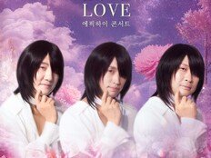 커진 무대, 더 크게 망가진다…에픽하이, KSPO DOME 입성 잔치