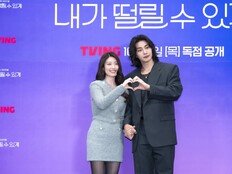 ‘내가 떨릴 수 있게’ 남지현·김재영 “섹스토이 소재 흥미로워…누군가에겐 필요”