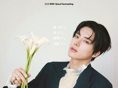 더보이즈 에릭 잘 나간다, 첫 국내 단독 팬미팅 전석 매진