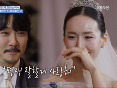 KCM♥방예원, 15년 만의 결혼식서 오열…“평생 잘할게 사랑해”