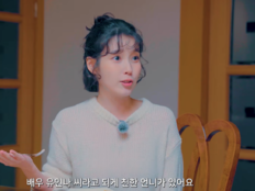 아이유 “유인나와 김영옥·나문희처럼”…깜짝 편지에 담은 약속