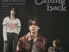 드래곤포니, 7개월 만에 단독 콘서트…‘Calling back’ 개최
