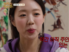 이서진 ‘동태눈’에 지예은 발끈…“연예인 기 죽인다”