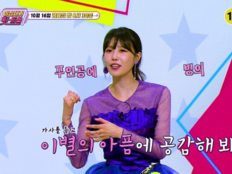 이미주, 김희철 연애관에 답답함 폭발…“사랑 노래 아예 모르네”