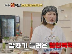 “변호사 선임할까요?”, 이은지·미미·이영지·안유진 난리 (우주떡집)
