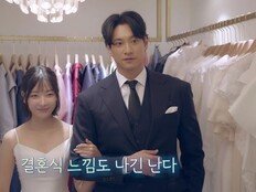 김요한♥오연희, 결혼 임박?…웨딩드레스 입고 “연희는 몸만 와”