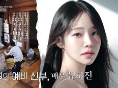 강균성, 14세 연하 유하진과 결혼 비화…“9년 전엔 나이 차 부담”