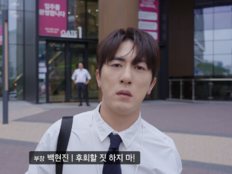 김원훈, 백현진과 충돌 후 돌연 회사 이탈…‘직장인들3’ 반전