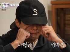 주우재, 母가 짠 여행 코스에 결국 오열…김연우 만남→50만원 용돈까지 (뭔데뭔데!)