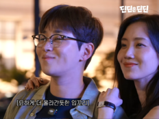 딘딘, 신현빈 스킨십에 입꼬리 씰룩…“첫사랑 맞네” 반응 폭발