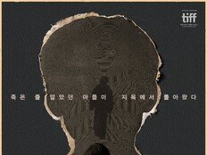 연상호 신작 ‘실낙원’, 한국 영화 예매율 1위…개봉 전부터 흥행 청신호