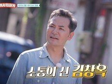 [공식] 김창옥, ‘남겨서 뭐하게’ 합류…이영자·박세리와 호흡
