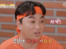 황제성, 도경수 닮았다는 주장에 김준현 발끈…“얼굴이 디었다고?”