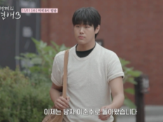 이종혁 아들 이준수, 190cm 넘는 청년으로…첫 연애 도전