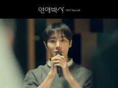 추영우가 부른 축가 음원으로 나온다…‘사랑의 서약’ 20일 발매
