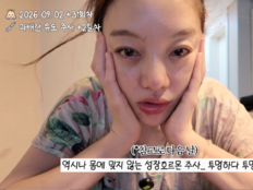 43세 황보라, 난자 채취 실패에 얼굴까지 퉁퉁…“몸도 마음도 지쳐”