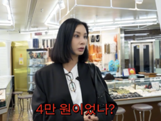 고소영, 돌반지 71만 원에 깜짝…“옛날엔 4만 원”