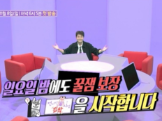 전현무, 모두 퇴근한 스튜디오에 혼자 남았다…무슨 일?