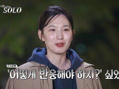 34기 영철 폭주, 공개 플러팅… 현숙 “부담스러” (나는 솔로)