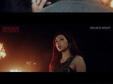 느린 템포, 더 강렬해진 에너지… 베이비몬스터 ‘디저브’