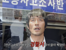 최민수 “인생샷은 경찰서·법원 앞에서 많이 찍었다”…강주은 폭소