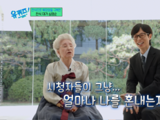 심영순, 유재석 손 때렸다가 비난 폭주…“시청자들이 얼마나 혼냈는지”