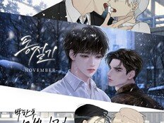 ‘검사실의 제안’ 오크컴퍼니, BL 드라마 3편 연속 출격