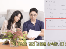 한고은, 남편과 유언장 작성…“전 재산 남길게, 행복하게 살아”