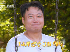 14기 광수, ‘나솔’ 0표남→3표 인기남…반전 (나솔사계)