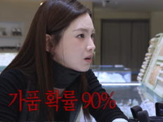 정가은, 전남편 132억 사기 혐의→결혼반지 ‘가품 확률 90%’…“짜증 난다”