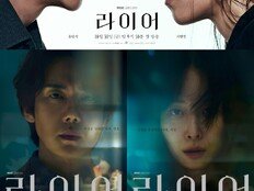 유연석vs서현진, 첫 데이트 후 진실게임 (라이어)