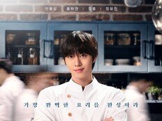 안효섭 ‘파이널 테이블’, 디즈니+ 한국 1위