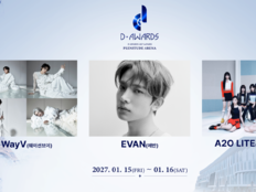 웨이션브이·에반·A2O 라이트 ‘디 어워즈 파리 4차 라인업’