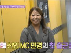 ‘출판계의 아이돌’ 김민경 편집자, 첫 지상파 고정 MC…“원래 광대였다”